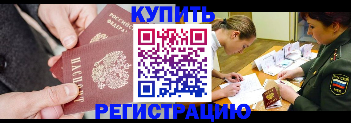 временная регистрация 2025 в Кизилюрте