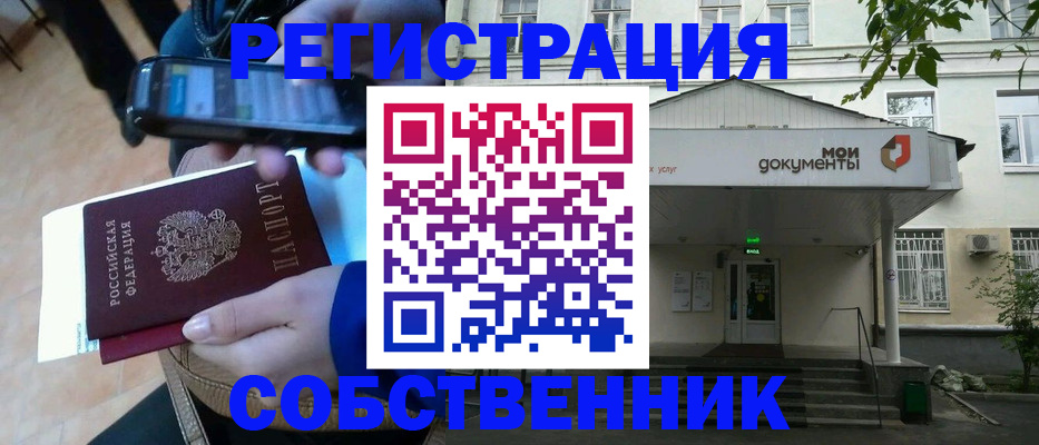 временная регистрация недорого в Кизилюрте
